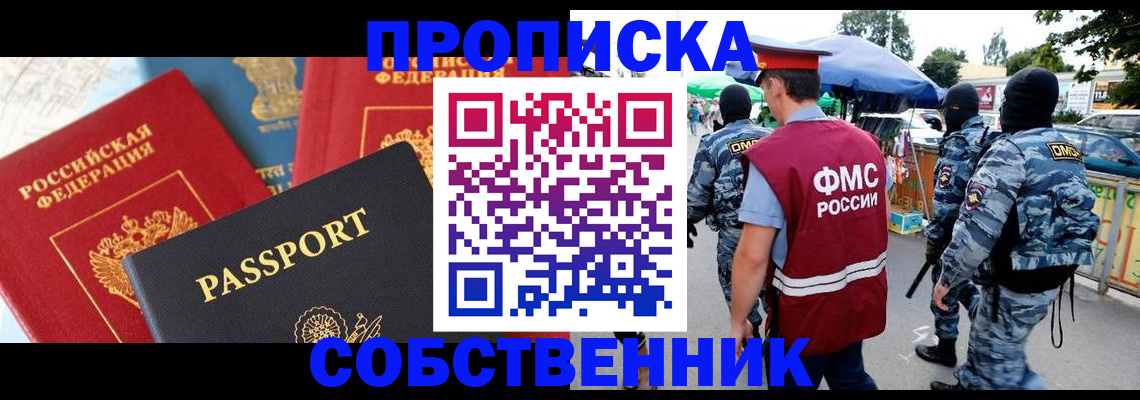 найти адрес прописки в Белорецке